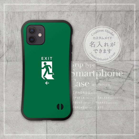 無料で色変更・名入れができる、非常口サイン EXIT デザインのスマホグリップケースタイプ。iPhoneシリーズ対応 1枚目の画像