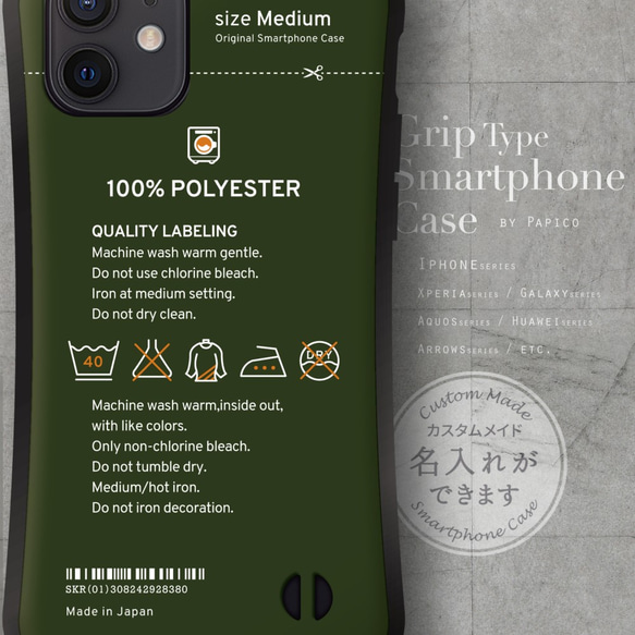 無料で名入れが出来る！ランドリーラベルデザインのスマホケース グリップケースタイプ。iPhoneシリーズ対応可能! 2枚目の画像