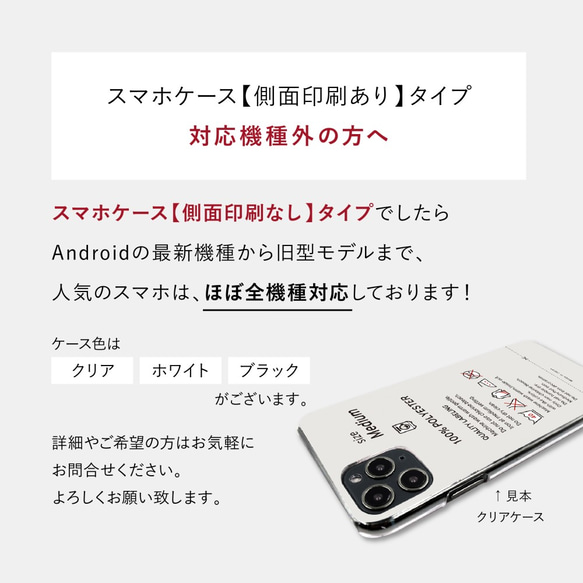 無料で名入れが出来る！なんちゃってシリーズ お菓子に袋に入っている乾燥剤デザインの側面印刷ありスマホケースです 5枚目の画像