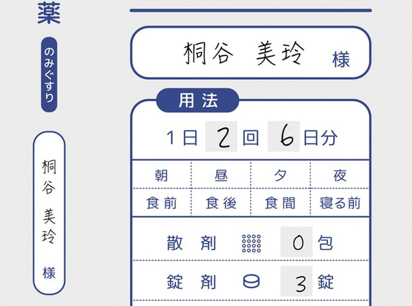 名入れができる！薬局 処方箋 くすり袋（内服薬）デザインの手帳型スマホケースです 4枚目の画像