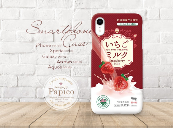 iPhone - いちご dfef05d312817144c2e19c6edc697a