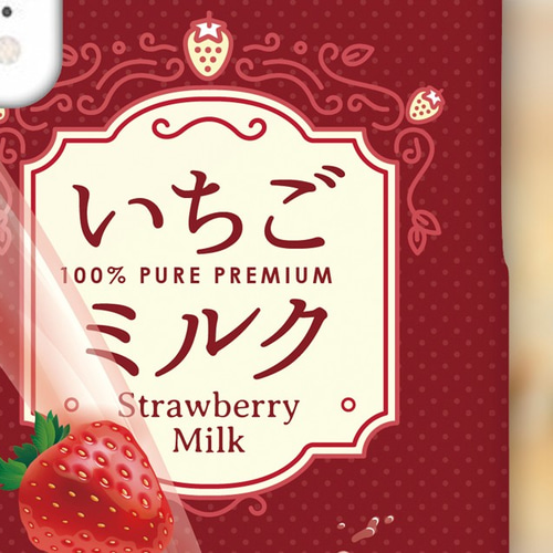いちごミルクパッケージ風【側面印刷あり】スマホケース 送料