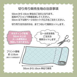 キルティング加工生地 「トランスポート」 オリジナルプリント50cm以上から切売　商用利用不可 6枚目の画像