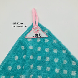 ＊さんかく＊お名前刺繍ワッペン＊GIRLS＊タオルループにも！ 4枚目の画像