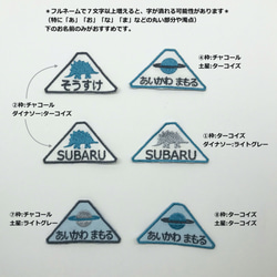 さんかく＊お名前刺繍ワッペン＊BOYS＊タオルループにも！ 3枚目の画像