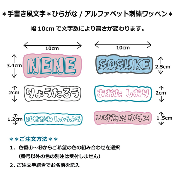 手書き風文字＊お名前刺繍ワッペン＊3枚〜セット 2枚目の画像