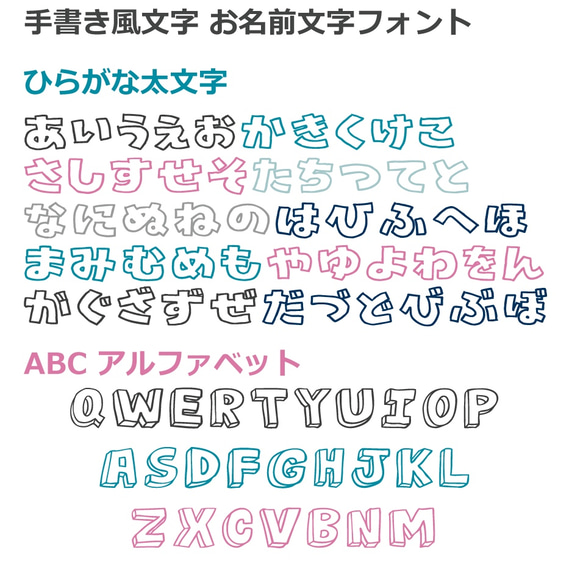 手書き風文字＊お名前刺繍ワッペン＊3枚〜セット 5枚目の画像