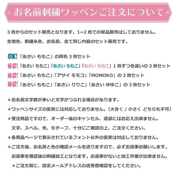 手書き風文字＊お名前刺繍ワッペン＊3枚〜セット 6枚目の画像