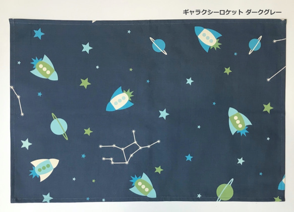 ランチョンマット大判60x40cm＊1枚＊BOYS②5柄〜 4枚目の画像