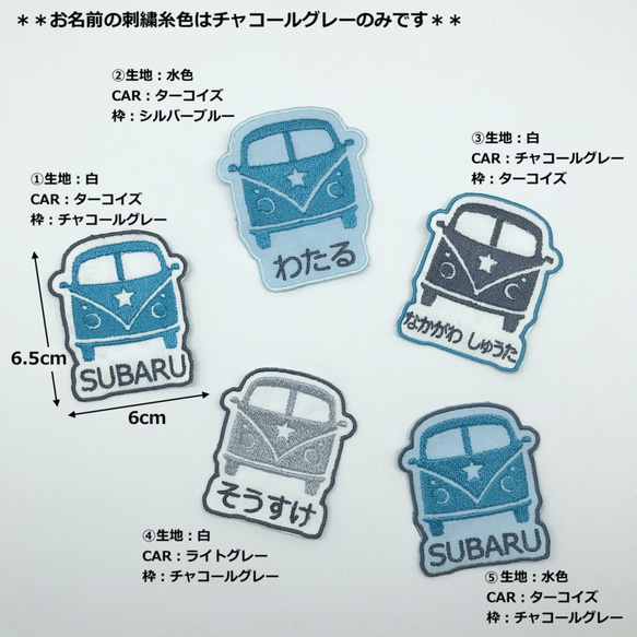 STAR CAR＊お名前刺繍ワッペン＊3枚セット＊ひらがな／カタカナ／アルファベット 2枚目の画像