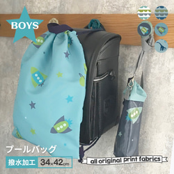 プールバッグ＊撥水加工＊ナップサック＊BOYS①６プリント柄 1枚目の画像