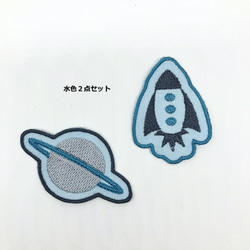 ギャラクシーロケット＆土星＊刺繍ワッペン＊２点セット 3枚目の画像