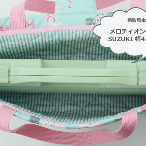 GIRLS①5柄 ピアニカケース キルト ハーモニカケース 鍵盤