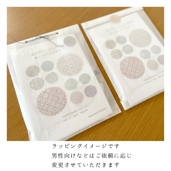超ビギナーさんのための刺し子ハンカチキット 9枚目の画像
