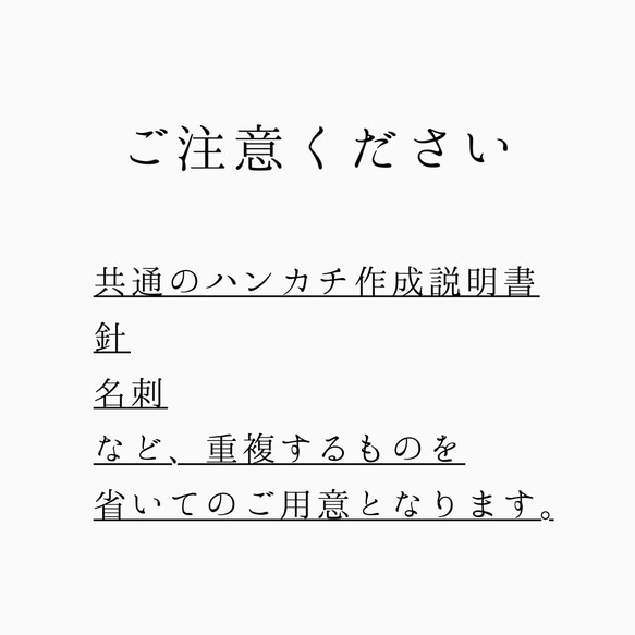 【リピーター様窓口】超ビギナーさんのための刺し子ハンカチキット 2枚目の画像