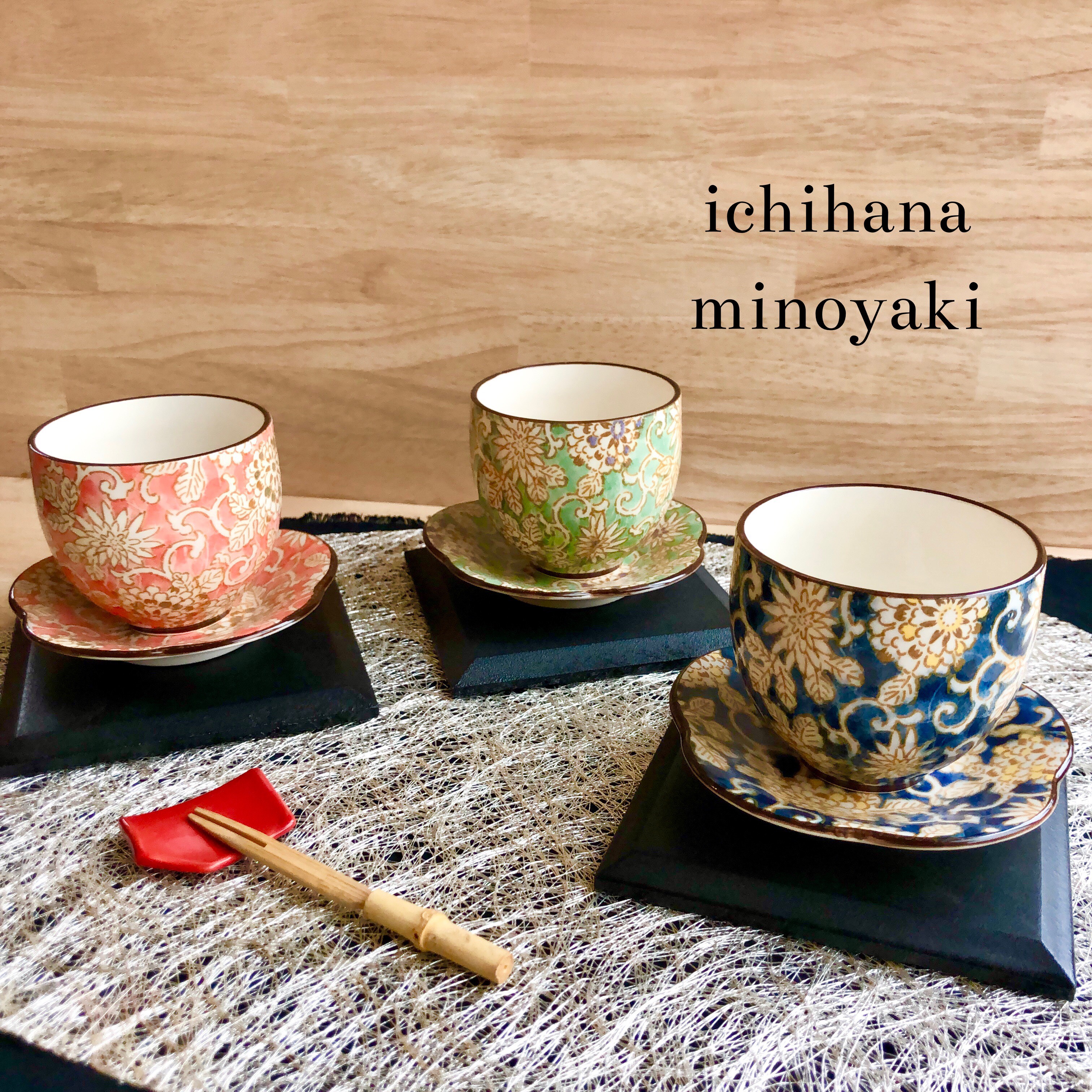 古谷製陶所 湯のみ 茶托 皿 6点