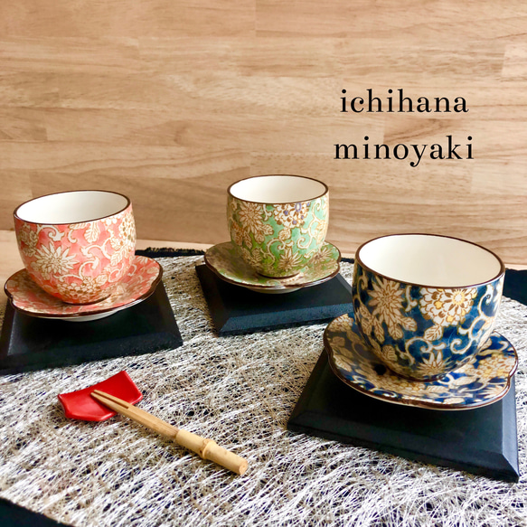 湯呑と茶托セット ミニ皿としても 湯呑み 佐橋製陶所 sahashi