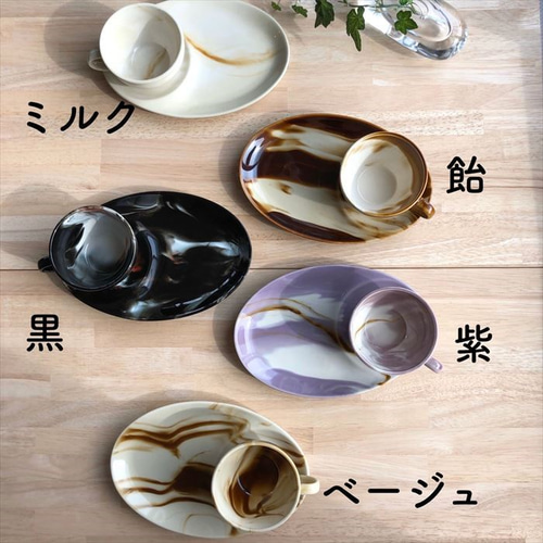 お皿とカップ マーブルカラー 中皿 佐橋製陶所 sahashi japan 通販
