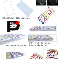 スマホケース 全機種対応 クリアプリントケース 星座(cw-321～325) 3枚目の画像