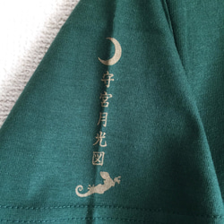 【月光グリーン】3D立体プリントのヤモリが目を引きます。シルクスクリーン多色刷★　和柄　Ｔシャツ　【Tシャツ工房三宝堂】 3枚目の画像
