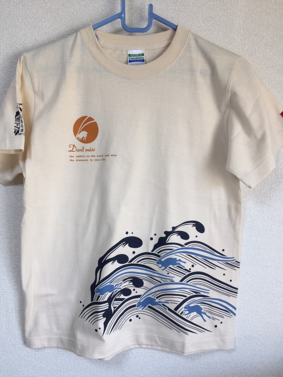 波と兎 ナチュラル】複雑な波模様に浮かぶウサギ。疾走感