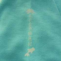 【金魚と睡蓮　ミント】3D立体プリントの金魚がかわいいアクセントになっています★　和柄　Ｔシャツ　【Tシャツ工房三宝堂】 4枚目の画像