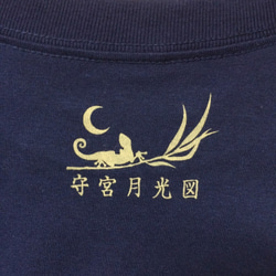 【月光★長袖★ネイビー】3D立体プリントのヤモリが目を引きます。★　和柄　Ｔシャツ　【Tシャツ工房三宝堂】 4枚目の画像