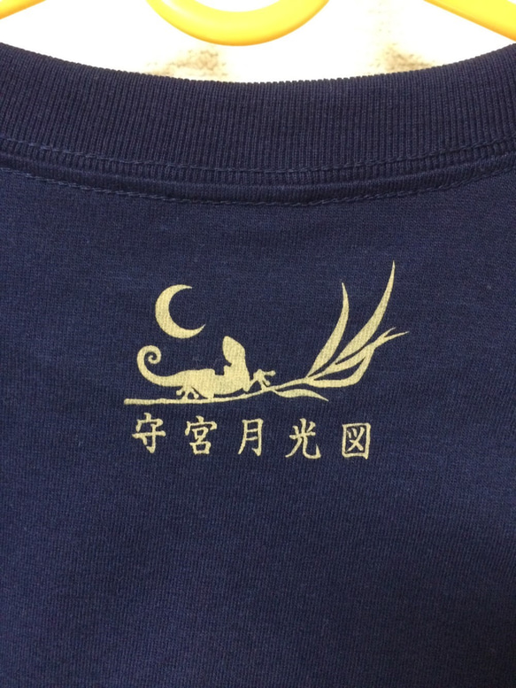 【月光★長袖★ネイビー】3D立体プリントのヤモリが目を引きます。★　和柄　Ｔシャツ　【Tシャツ工房三宝堂】 4枚目の画像
