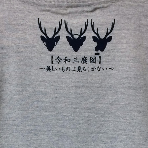 鹿　の　とうこ　つ img_6b9bbb5829fccc4cd4a915c423