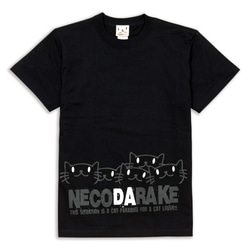 SCOPYネコTシャツ「NECODARAKE」ブラック 1枚目の画像