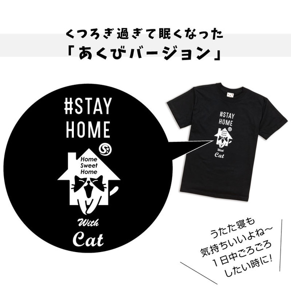 SCOPYネコTシャツ「STAYHOME」  ブラック 6枚目の画像