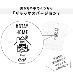 SCOPYネコTシャツ「STAYHOME」  ホワイト 6枚目の画像