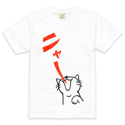 SCOPYネコTシャツ「ニャー」ホワイト 1枚目の画像