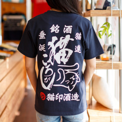SCOPYネコTシャツ「猫ころがし」 コンイロ 4枚目の画像