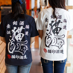 SCOPYネコTシャツ「猫ころがし」 コンイロ 6枚目の画像