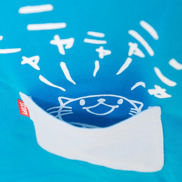 SCOPY【キッズ】ネコTシャツ「隠れネコ」ターコイズブルー 3枚目の画像
