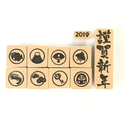 【インクセット】　2019 年賀はんこ【謹賀新年とめでたいシリーズ】 4枚目の画像