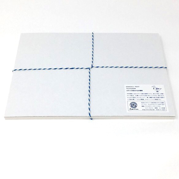 ロチャ王国のかもめ電報 5枚目の画像