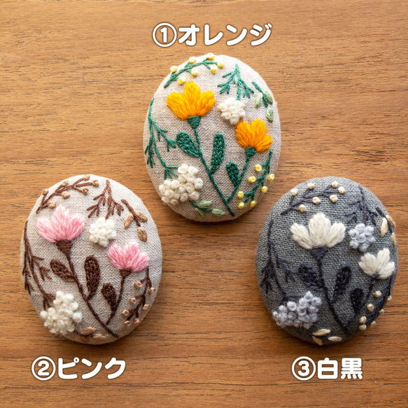 野の花 手刺繍ブローチ 5枚目の画像