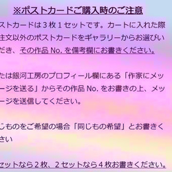 「リクエストにお応えして」　ポストカード3枚組No.184　スマホでご覧の方、スマホを横にし画像をご覧くださいね(^^♪ 2枚目の画像