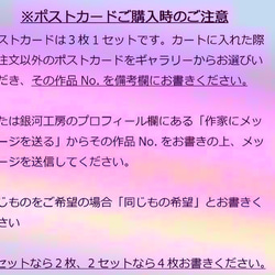 「リクエストにお応えして」　ポストカード3枚組No.189　スマホでご覧の方、スマホを横にし画像をご覧くださいね(^^♪ 2枚目の画像