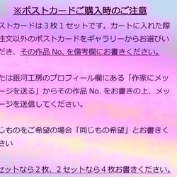 「リクエストにお応えして」　ポストカード3枚組No.198　スマホでご覧の方、スマホを横にし画像をご覧くださいね(^^♪ 2枚目の画像