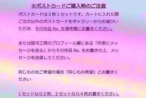 「リクエストにお応えして」　ポストカード3枚組No.198　スマホでご覧の方、スマホを横にし画像をご覧くださいね(^^♪ 2枚目の画像