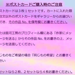 「リクエストにお応えして」　ポストカード3枚組No.203　スマホでご覧の方、スマホを横にし画像をご覧くださいね(^^ 2枚目の画像