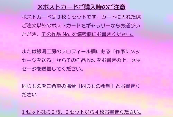 「リクエストにお応えして」　ポストカード3枚組No.205　スマホでご覧の方、スマホを横にし画像をご覧くださいね(^^ 2枚目の画像