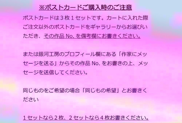 「リクエストにお応えして」　ポストカード3枚組No.232　 2枚目の画像