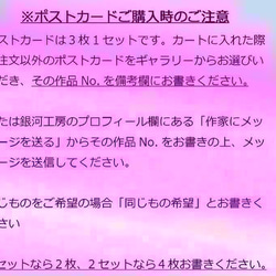 「リクエストにお応えして」　ポストカード3枚組No.238　 2枚目の画像