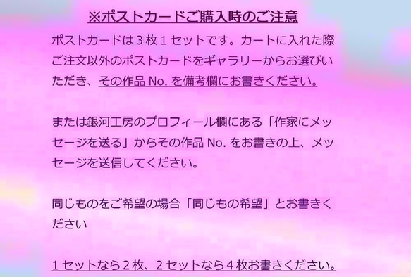 「リクエストにお応えして」　ポストカード3枚組No.238　 2枚目の画像