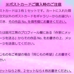 「リクエストにお応えして」　ポストカード3枚組No.249 2枚目の画像