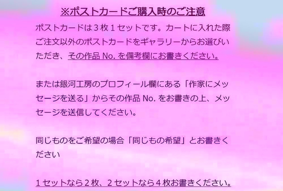 「リクエストにお応えして」　ポストカード3枚組No.249 2枚目の画像